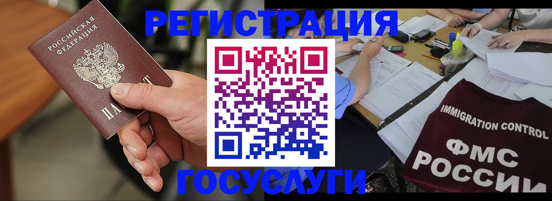временная регистрация 2025 в Королёве
