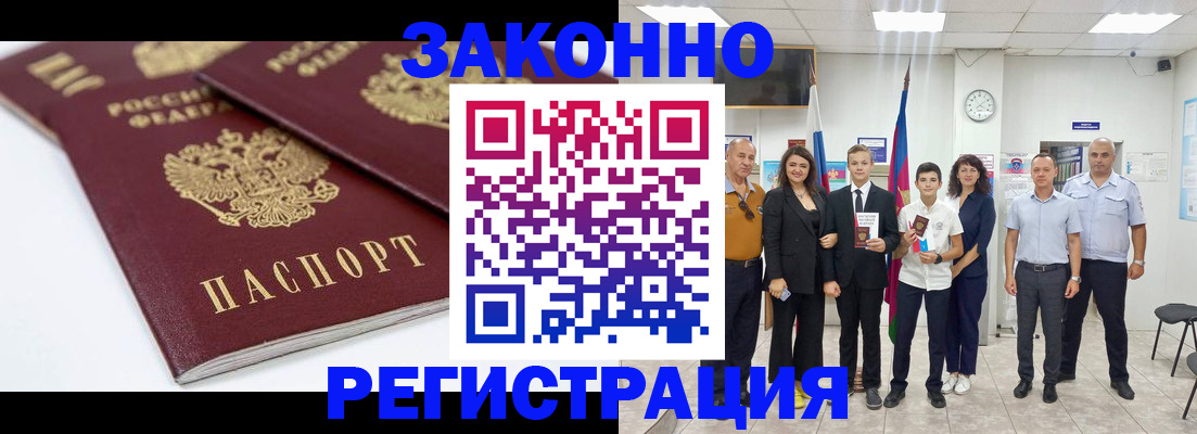 временная регистрация для всех в Королёве