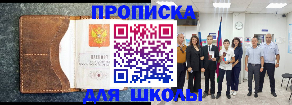 временная прописка в Королёве