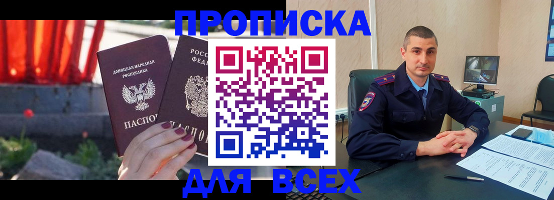 регистрация в Королёве