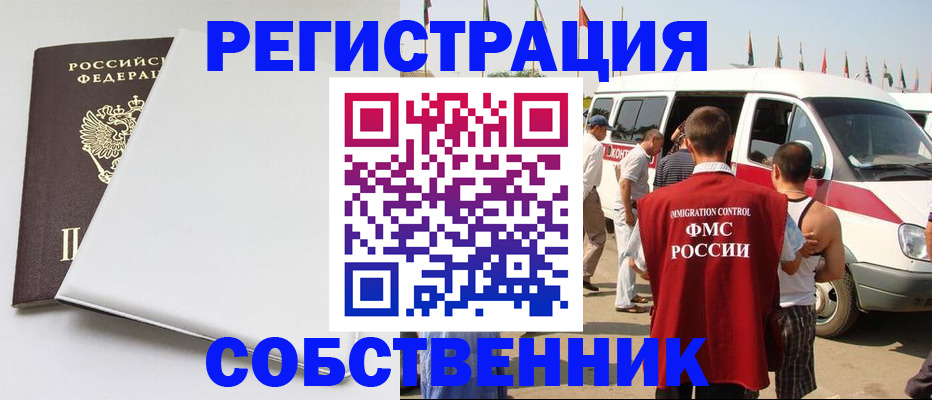 прописка паспорт в Королёве